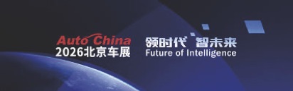 GWM dévoile ses ambitions au Salon Auto China 2026
