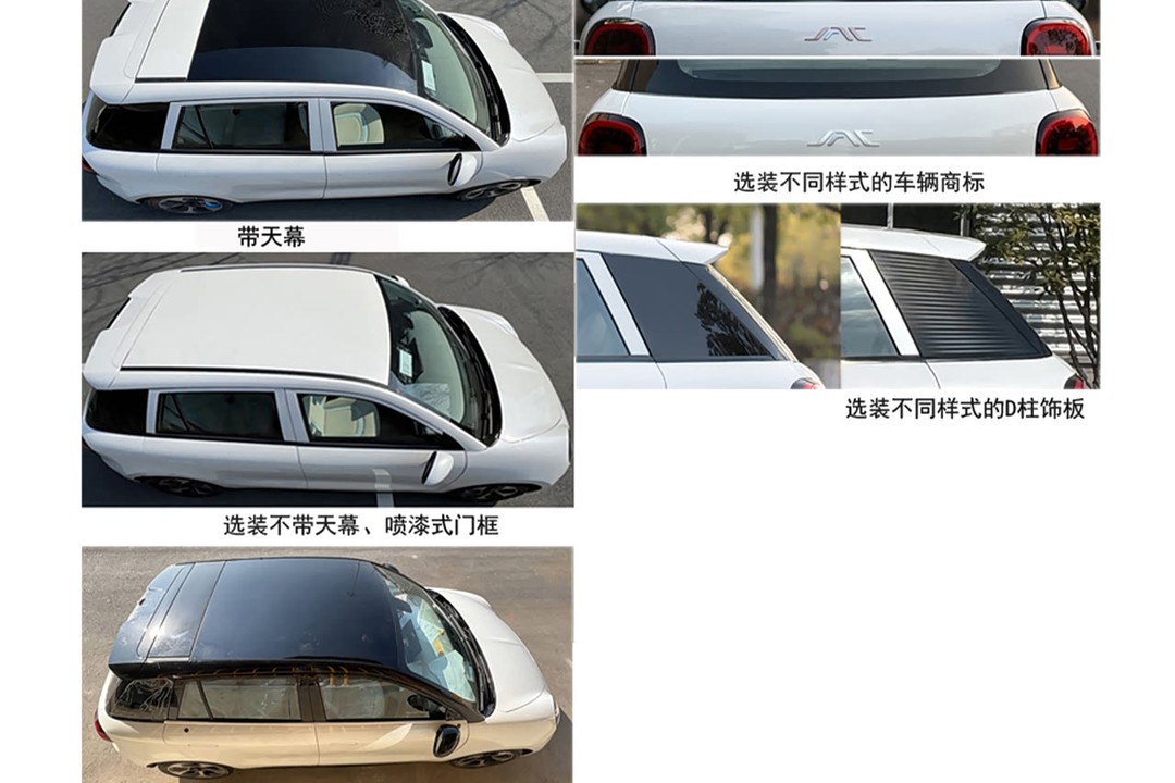 JAC E30x - Miniature 9
